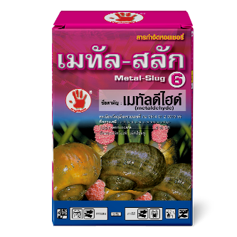 เมทัล-สลัก 6