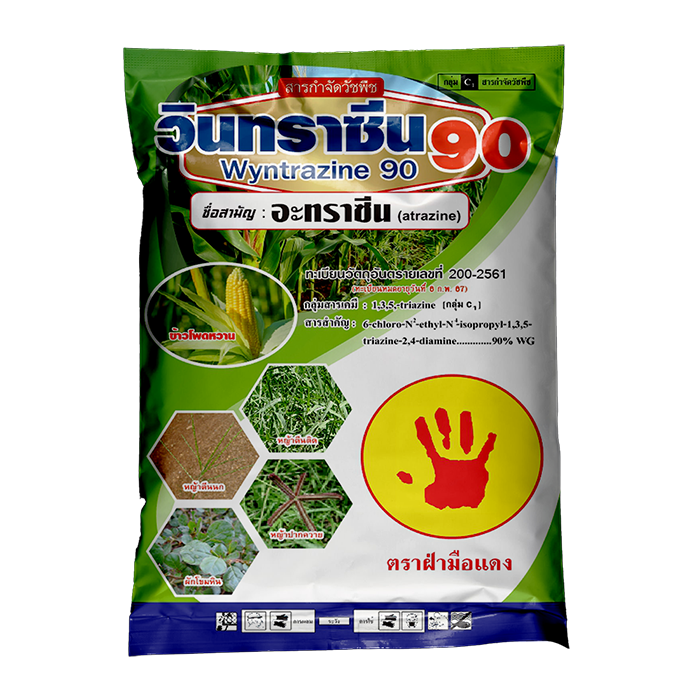 วินทราซีน 90 