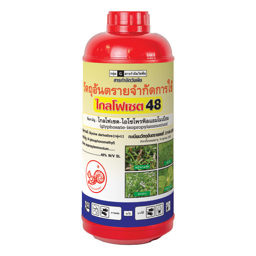 Glyphosate-isopropylammonium