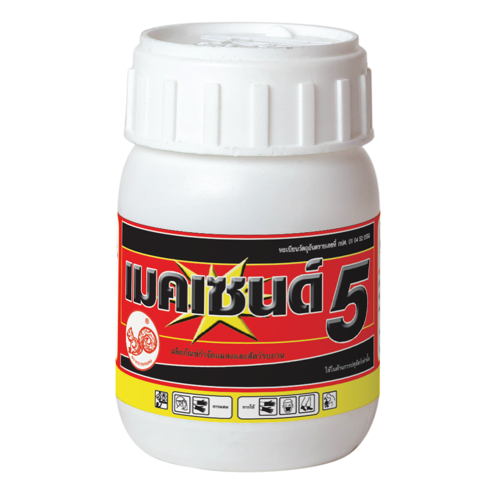 เมคเซนด์ 5