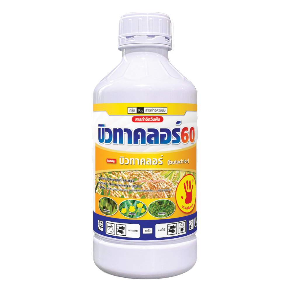 บิวทาคลอร์ 60