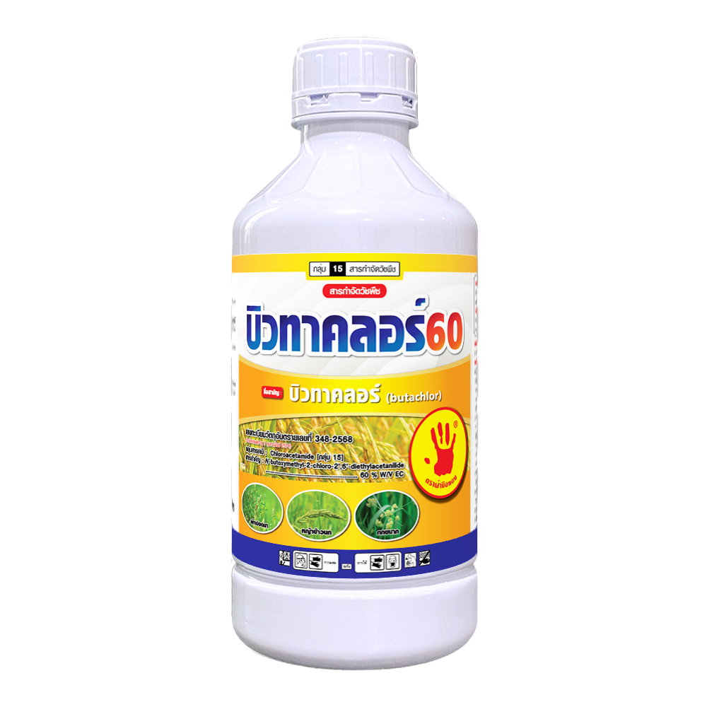 Butachlor 60