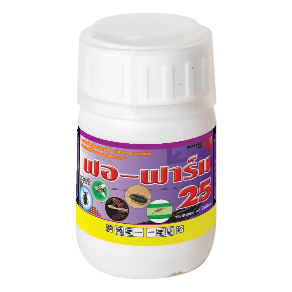 ฟอ-ฟาร์ม 25 