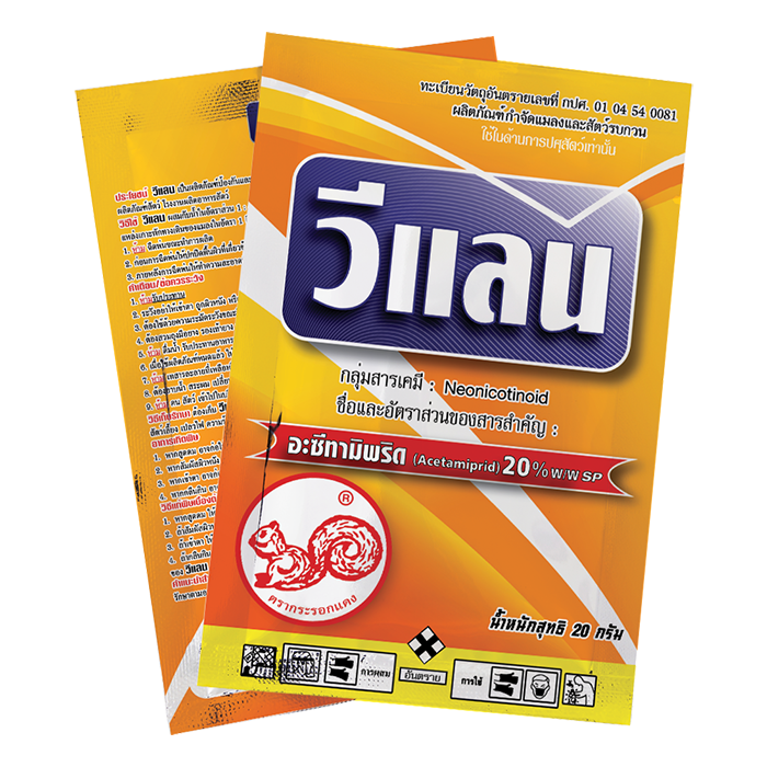 วีแลน