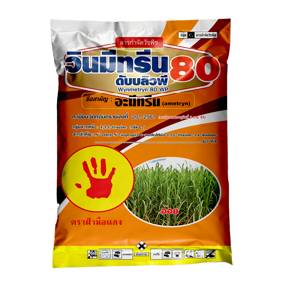 Ametryn 80% WG