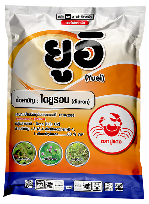 Yuei