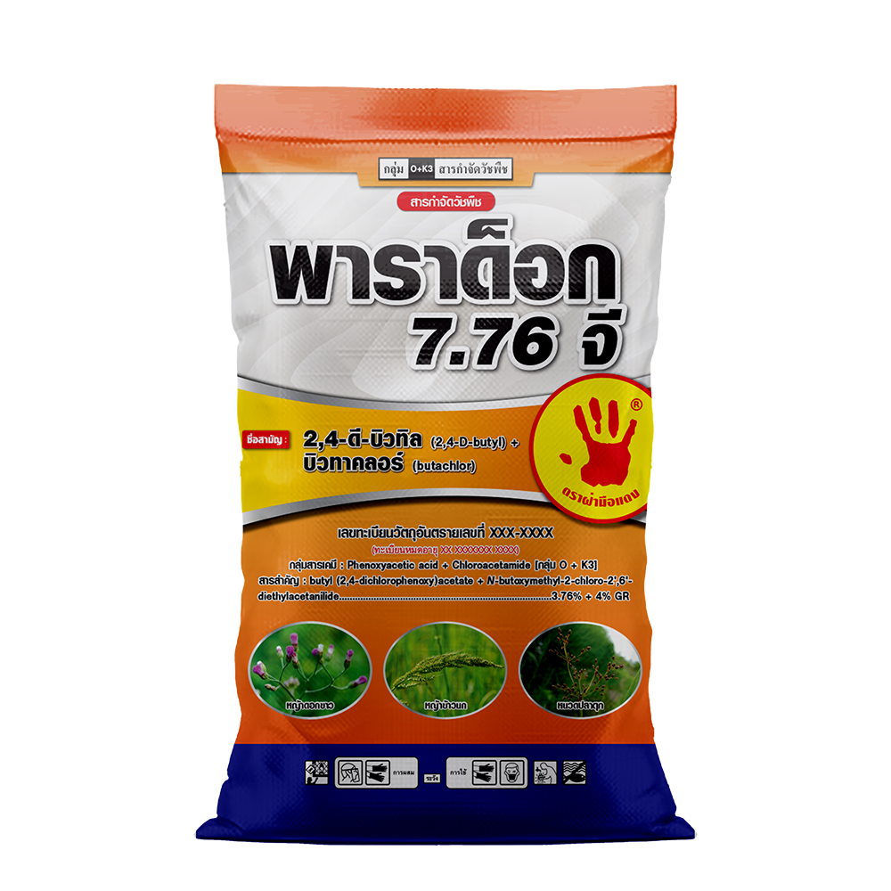 Masktok 7.76 G