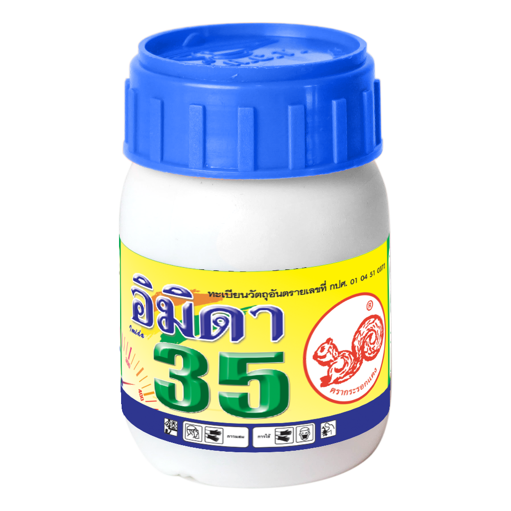 อิมิดา 35