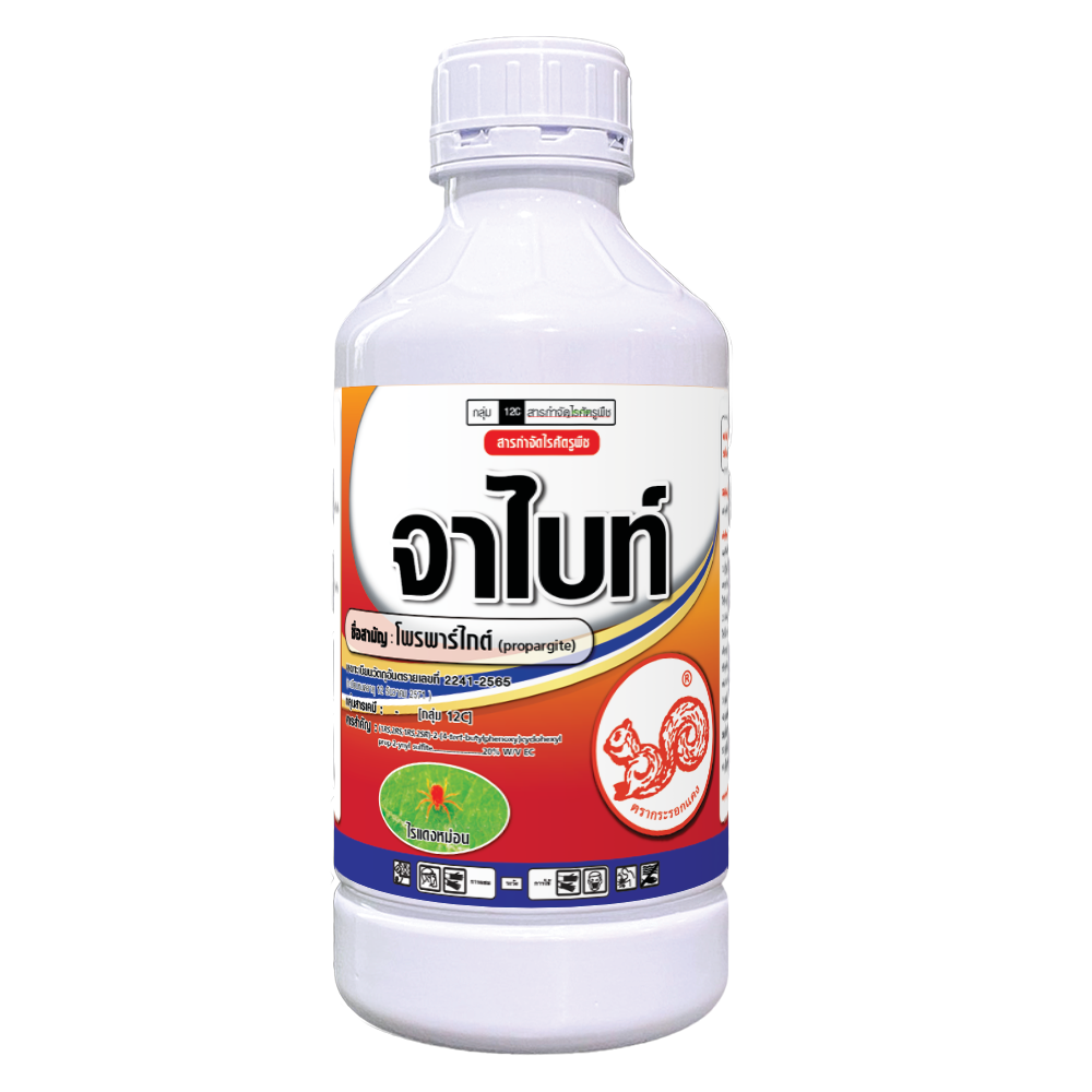 จาไบท์