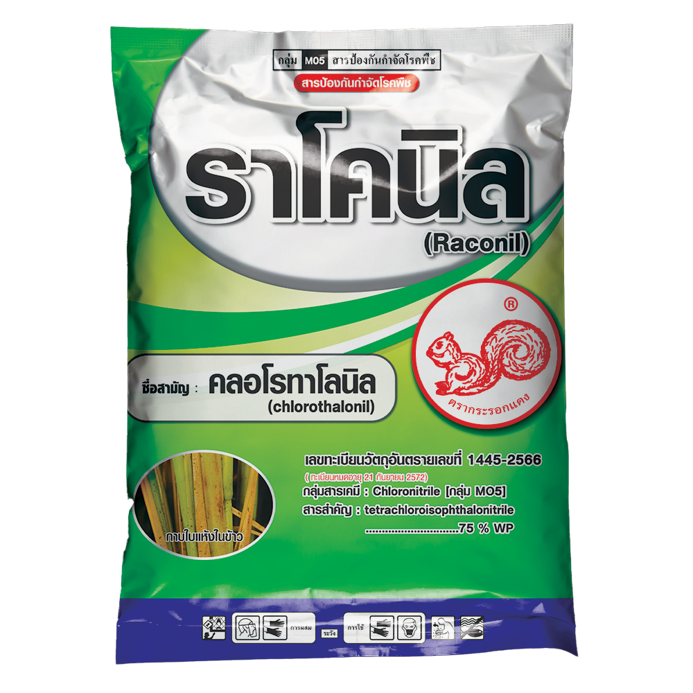 ราโคนิล