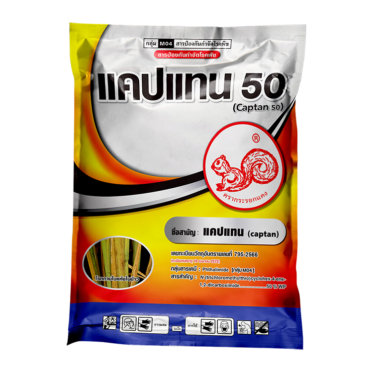 Captan 50