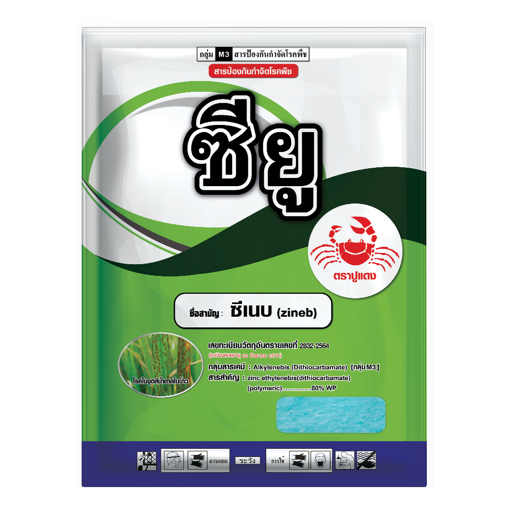 ซียู