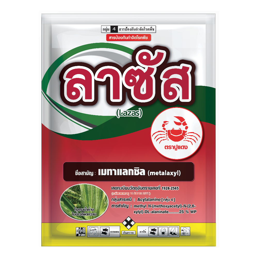 ลาซัส