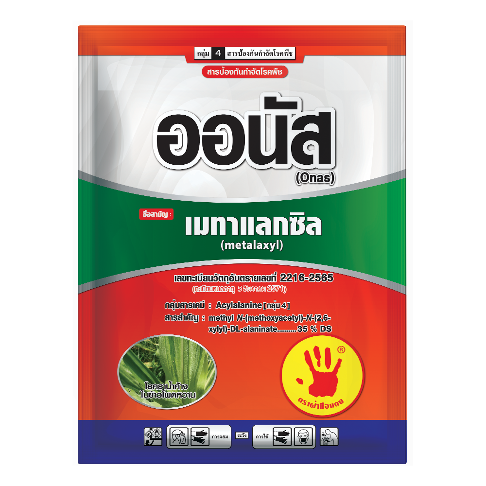 ออนัส