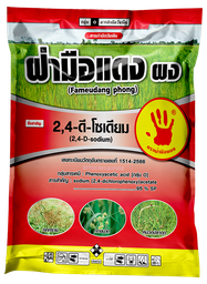ฝ่ามือแดง ผง