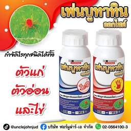 Fenbutatin oxide