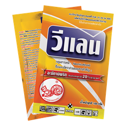 วีแลน