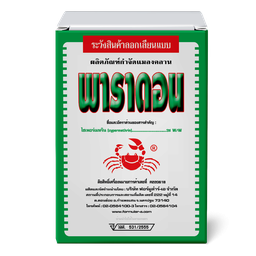 พาราดอน