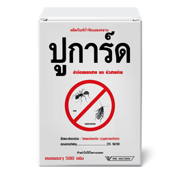 ปูการ์ด