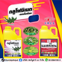กลูโฟซิเนต-แอมโมเนียม