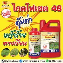 Glyphosate-isopropylammonium