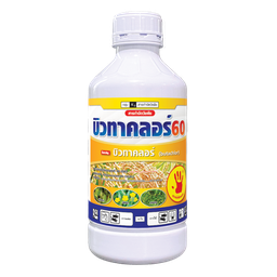 บิวทาคลอร์ 60
